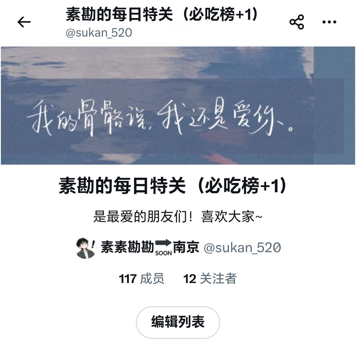 素素勘勘🔜南京 tweet media