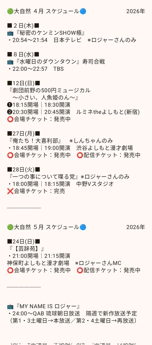 大自然の伝書鳩 tweet media