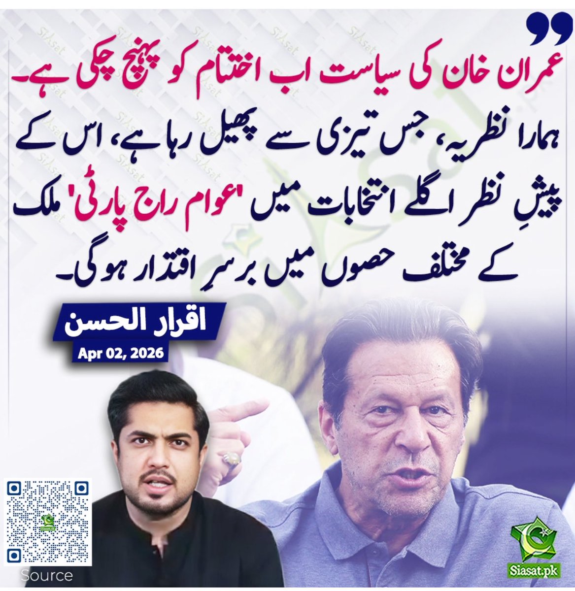 Anum Sheikh tweet media