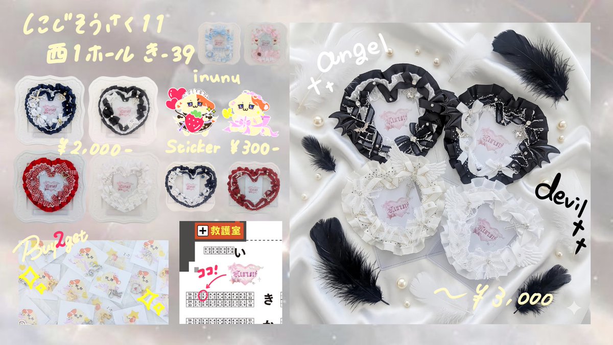 kurumi_s_shop 4/19 にじそ 西1ホール き-39 tweet media