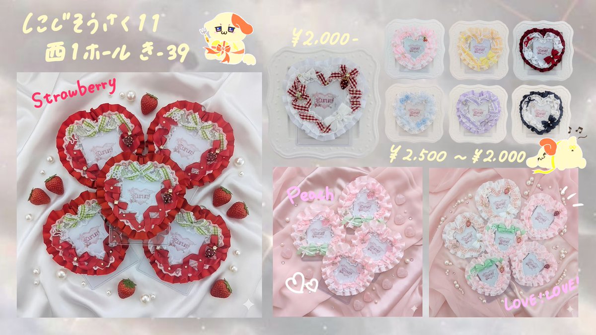 kurumi_s_shop 4/19 にじそ 西1ホール き-39 tweet media