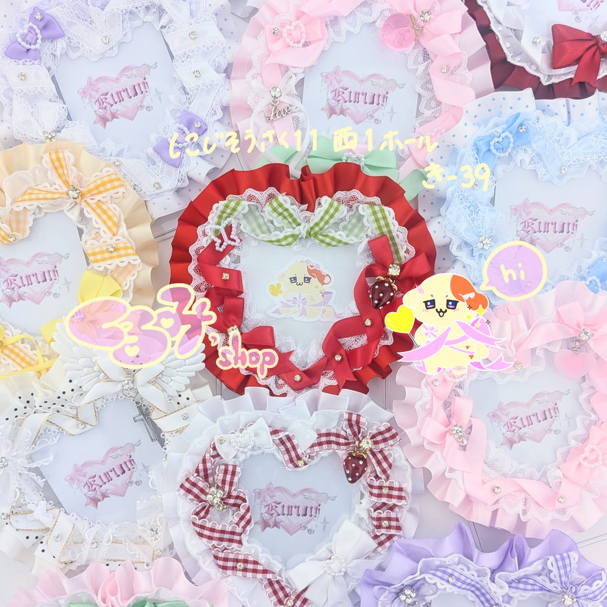 kurumi_s_shop 4/19 にじそ 西1ホール き-39 tweet media