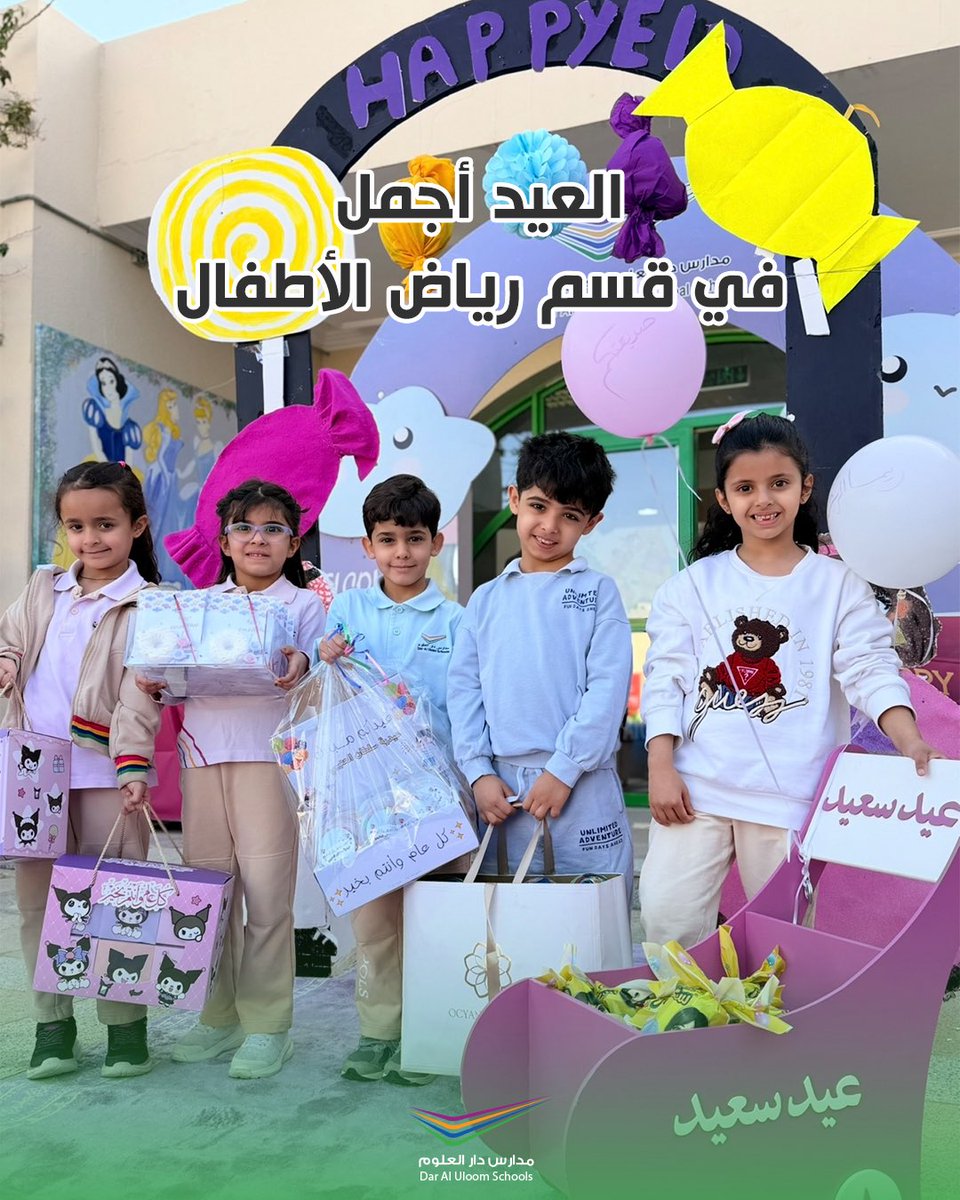 مدارس دار العلوم tweet media