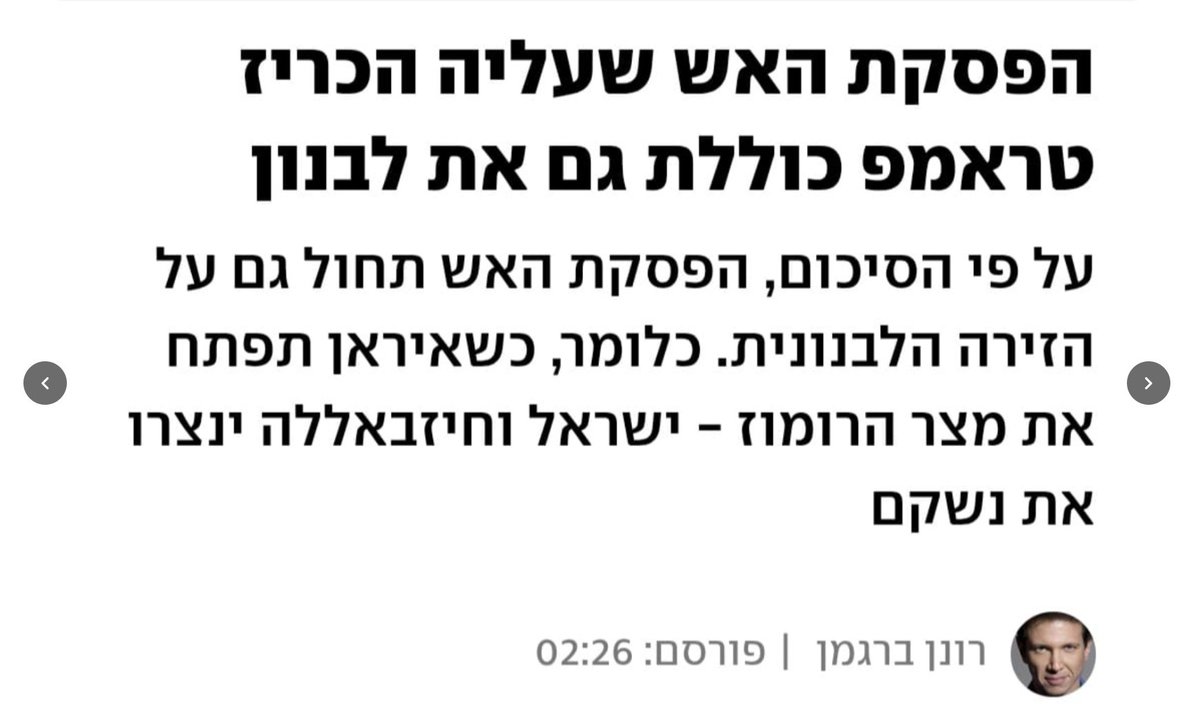 Gadi Taub שומר סף tweet media