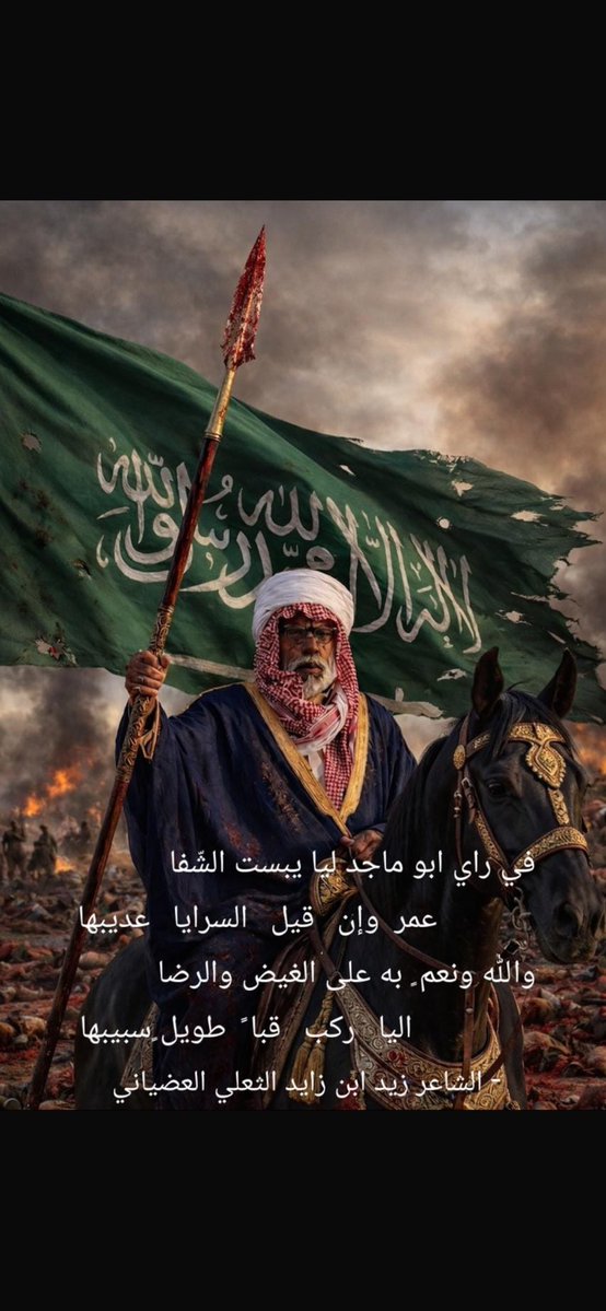 هزاع بن نايف السليح tweet media