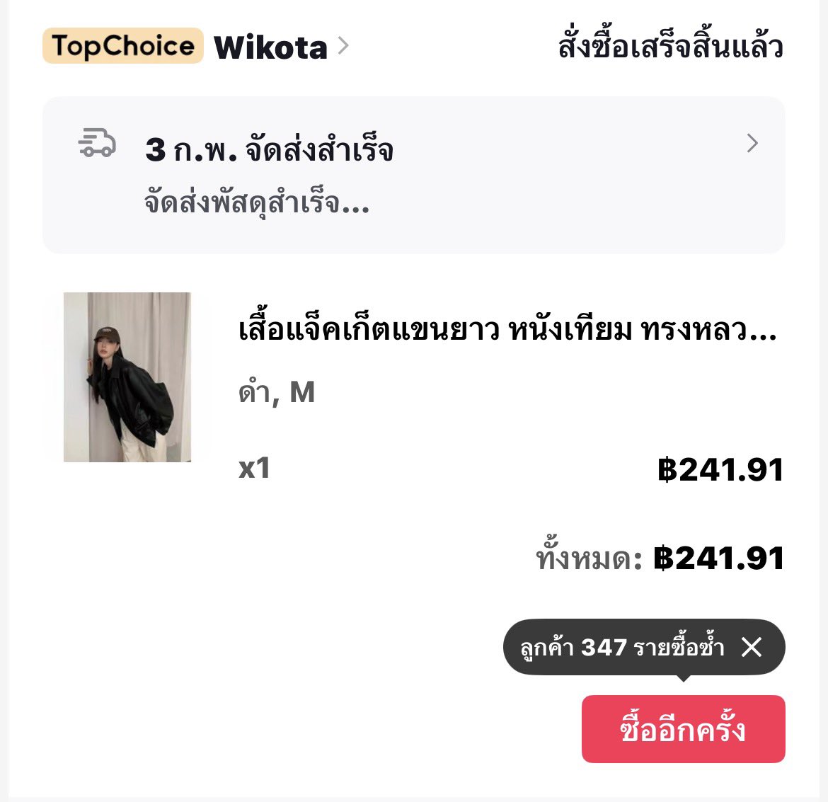 ChilliDaddy1HYS's tweet photo. เสื้อแจ็คเก็ตแขนยาวหนังสีดำ ใส่ไปถ่ายรูป 2 ครั้ง ส่งต่อ 100 บาท #เสื้อผ้ามือสอง #เสื้อผ้ามือ2 #ส่งต่อเสื้อผ้ามือ2 #เสื้อผ้ามือสองสภาพดี #เสื้อมือสอง https://t.co/wQTBEJGDLX