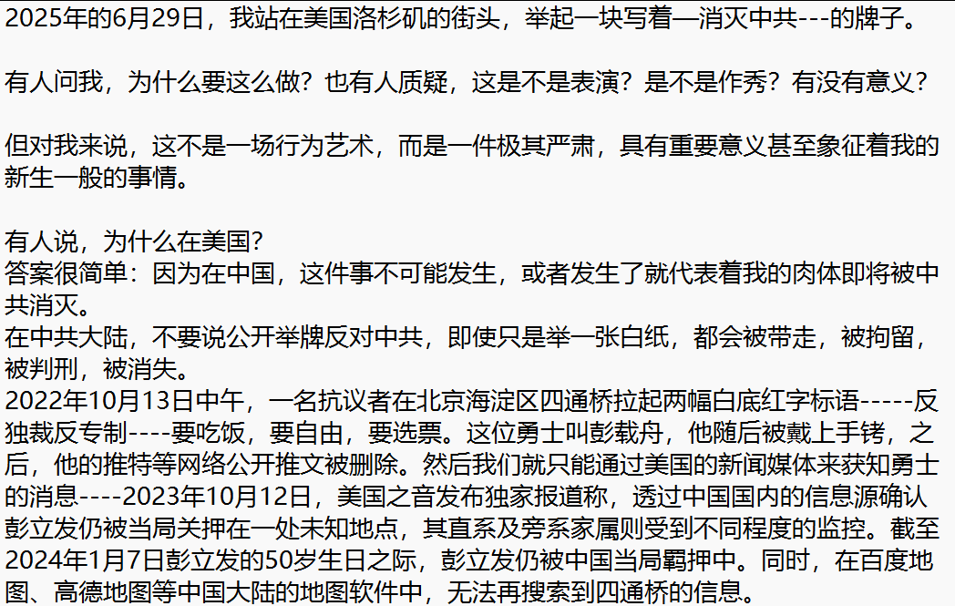 DemocracyHumanR's tweet photo. 我为什么在美国举牌反抗中共
              中国民主人权联盟成员----卜青松 https://t.co/QpbdA15fxE
