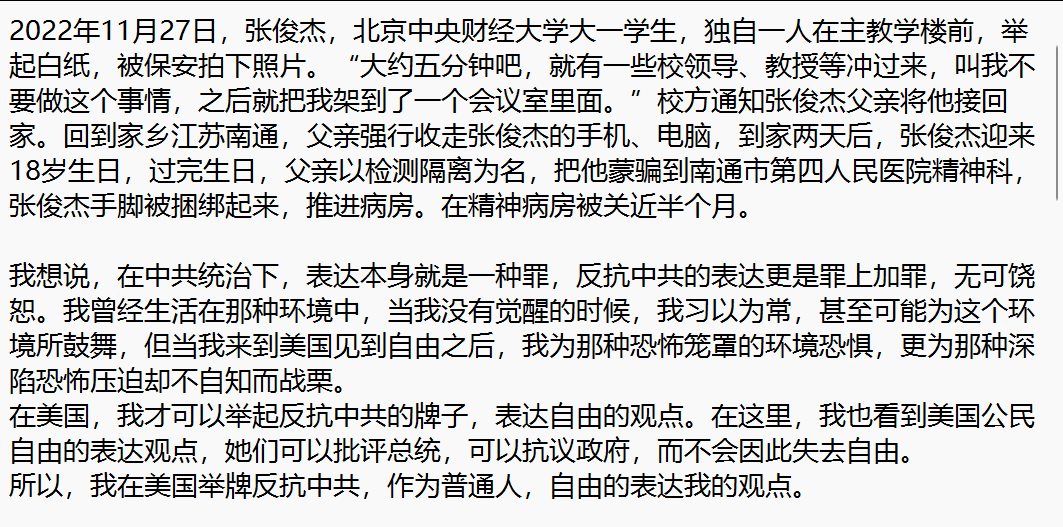 DemocracyHumanR's tweet photo. 我为什么在美国举牌反抗中共
              中国民主人权联盟成员----卜青松 https://t.co/QpbdA15fxE