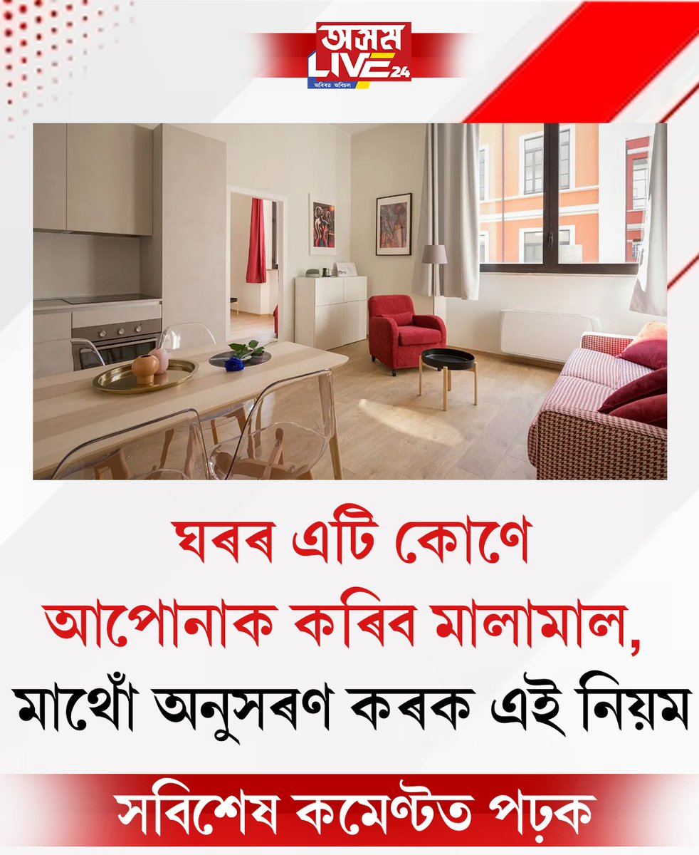 Asom Live 24 tweet media