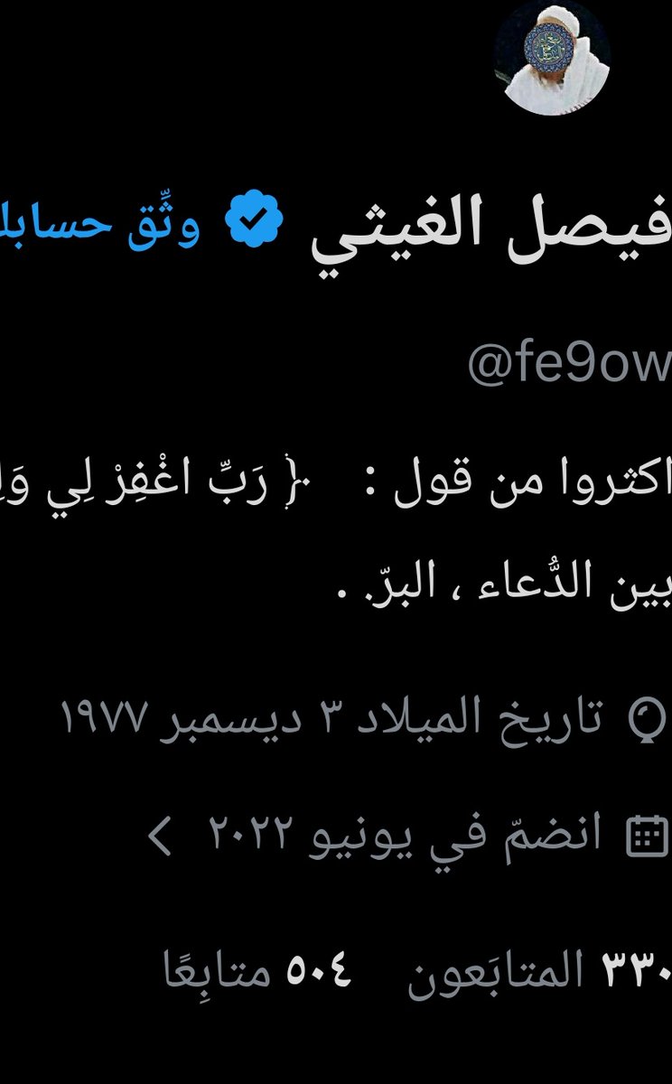 فيصل الغيثي tweet media