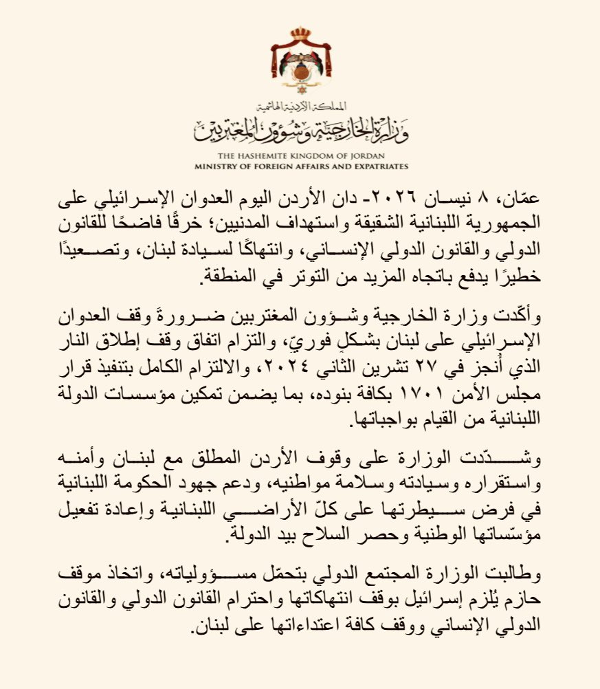 وزارة الخارجية وشؤون المغتربين الأردنية tweet media