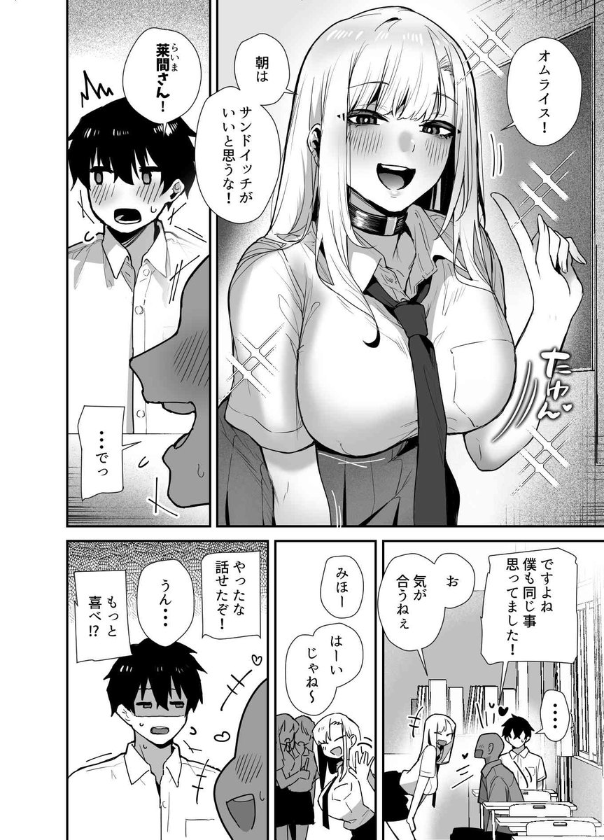 ギャル×純愛×ドスケベセックス(1/7) 