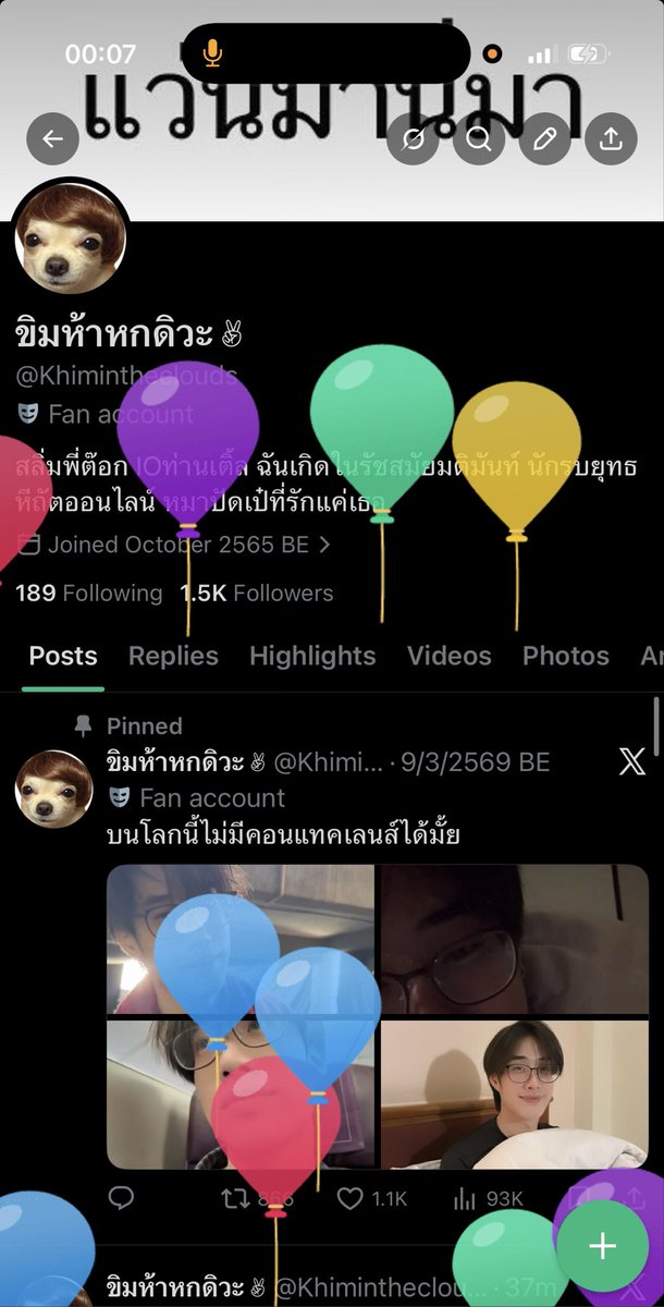 ขิมห้าหกดิวะ ✌︎ tweet media