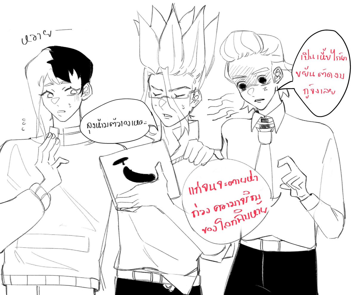 ลุงจะจัดการตัวเองทำไม จัดการTก่อน
