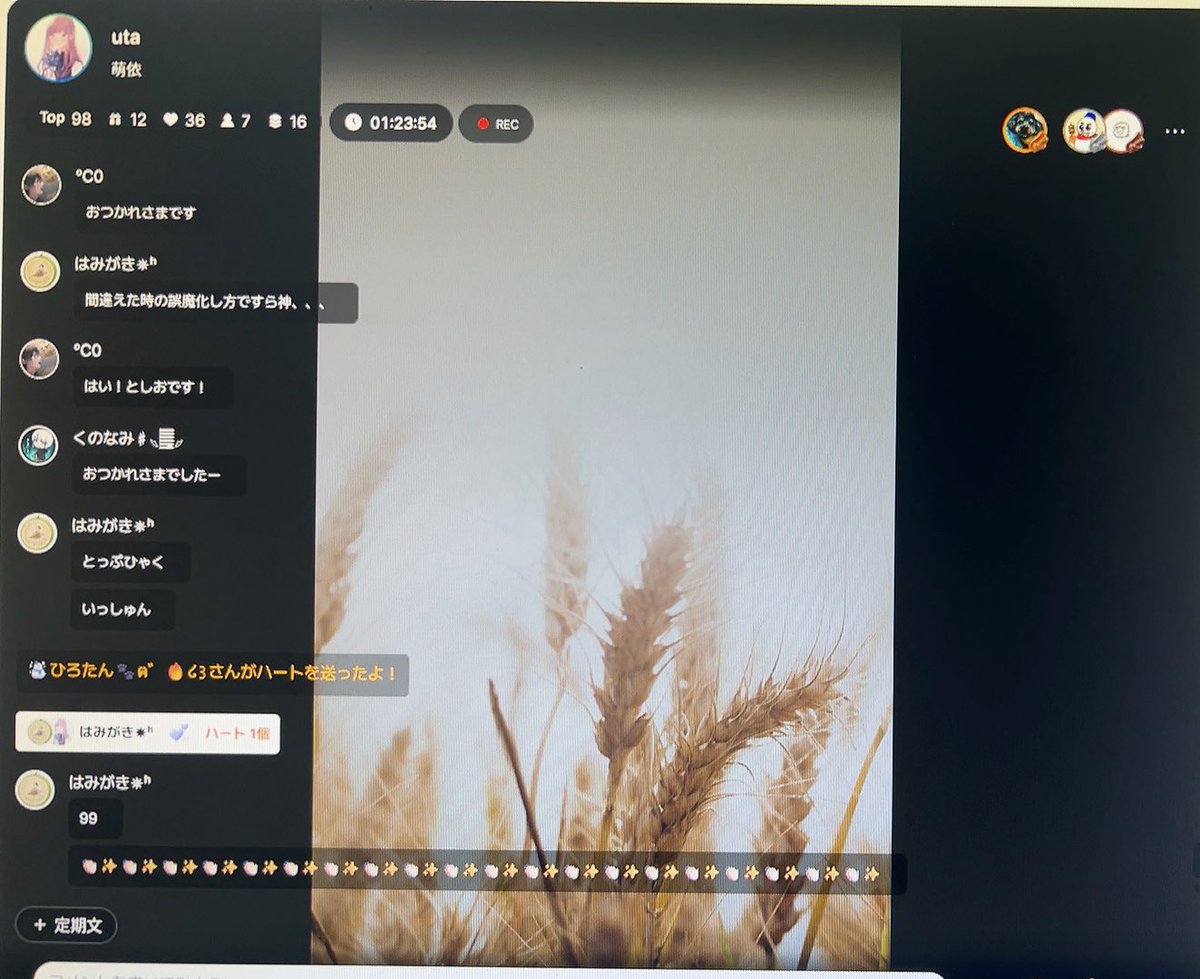 PCからspoon配信成功した！！
ありがとうございました🥰🥰