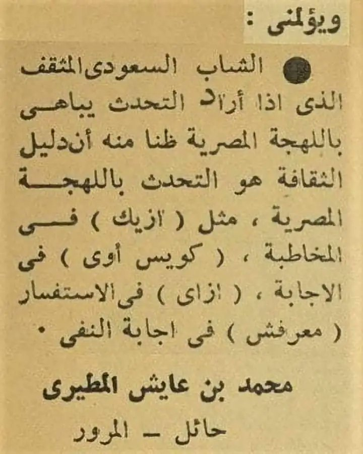 جبرتي تويتر tweet media