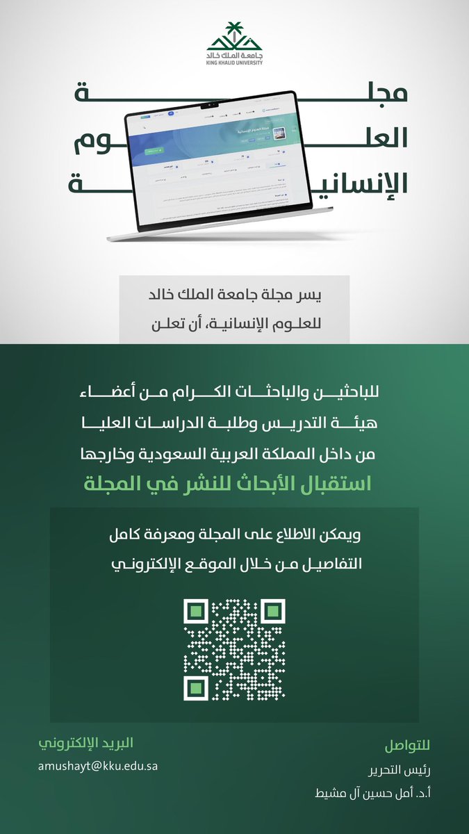 كلية الآداب والعلوم الإنسانية tweet media
