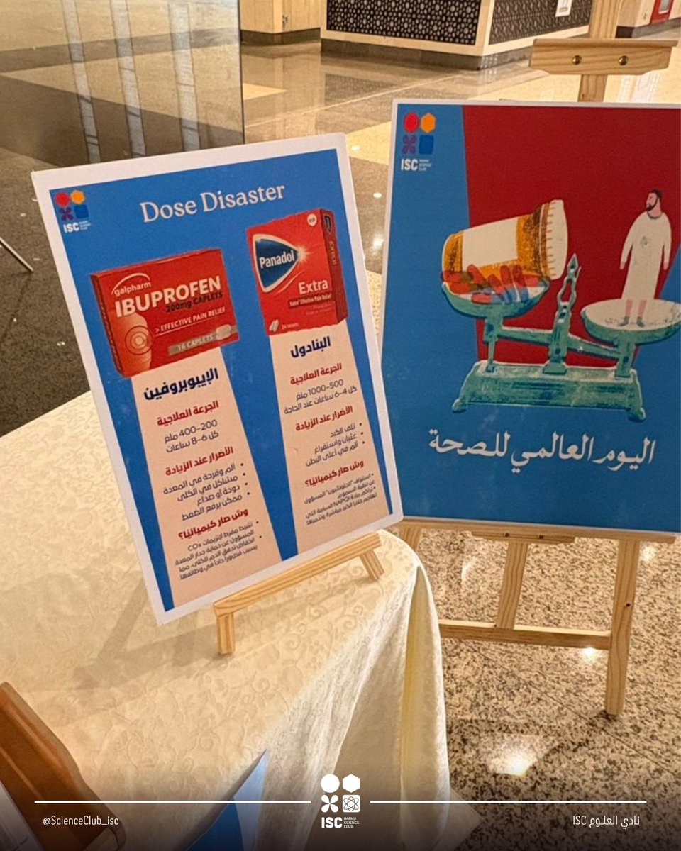 ISC - نادي العلوم tweet media