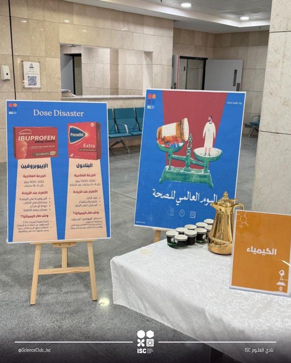 ISC - نادي العلوم tweet media