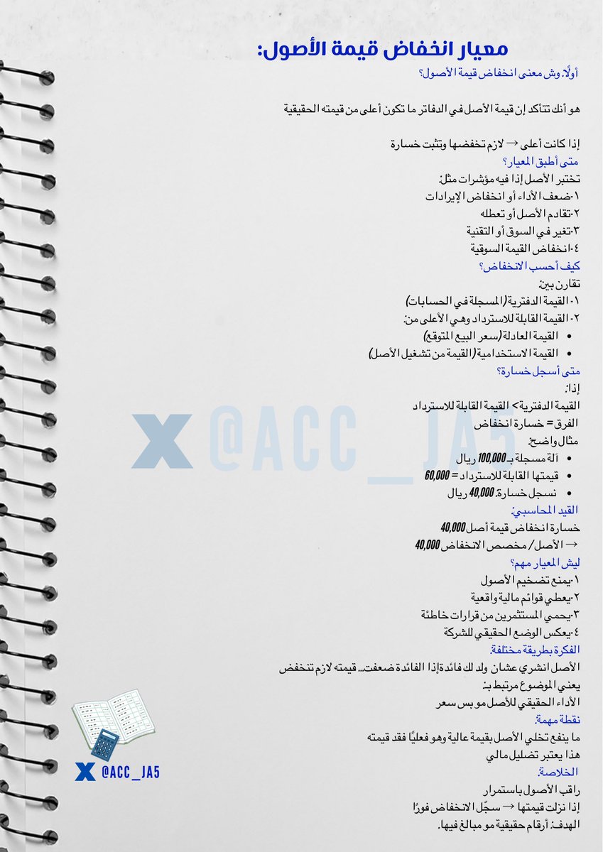 Acc_JA| محاسبة tweet media