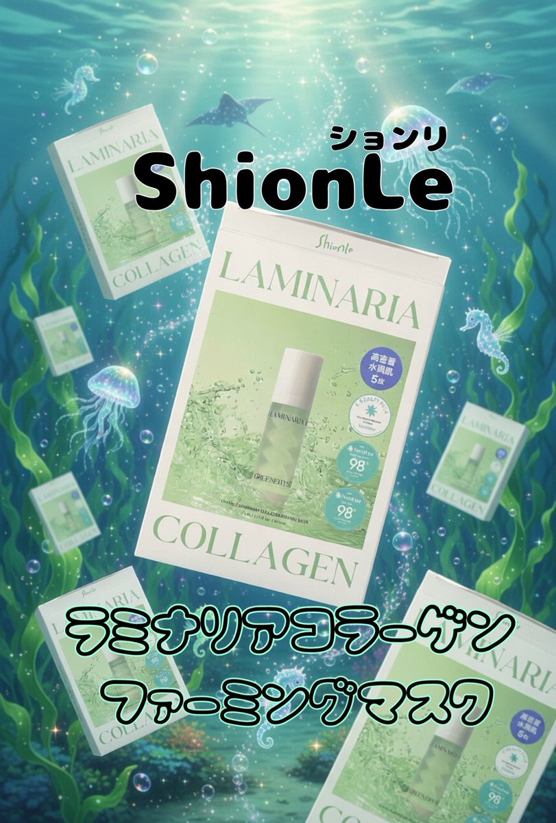 tqgjn's tweet photo. #PR🤝@shionle_jp
10日チャレンジ体験モニター初日。
スネイル系並のとろねばなパック😳
剥がして吸収されたあとはベタつき0でもっちり。
#ShionLe #ションリ #真昆布パック 
#スキンケア #真昆布パック10日チャレンジ #真昆布 #じぇりPR https://t.co/UnfUOqLRKx