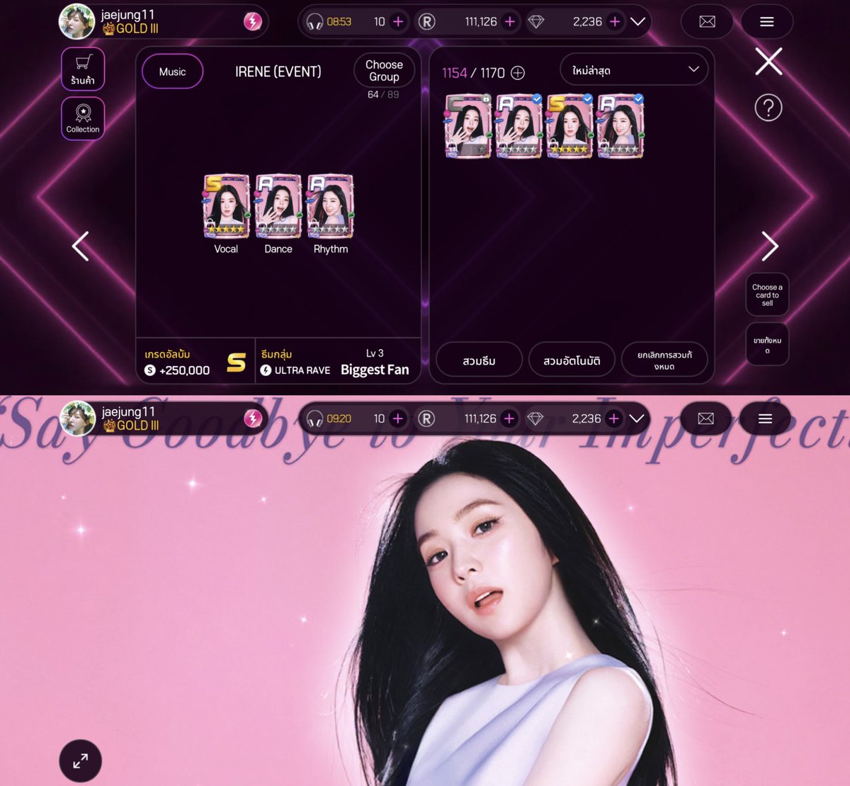 kunjung01's tweet photo. 20 pack + 300💎 Irene - Biggest Fan  
ครบแบบงงๆ ภายในวัน😍 #superstarsmtown https://t.co/M3cNKBX0fr