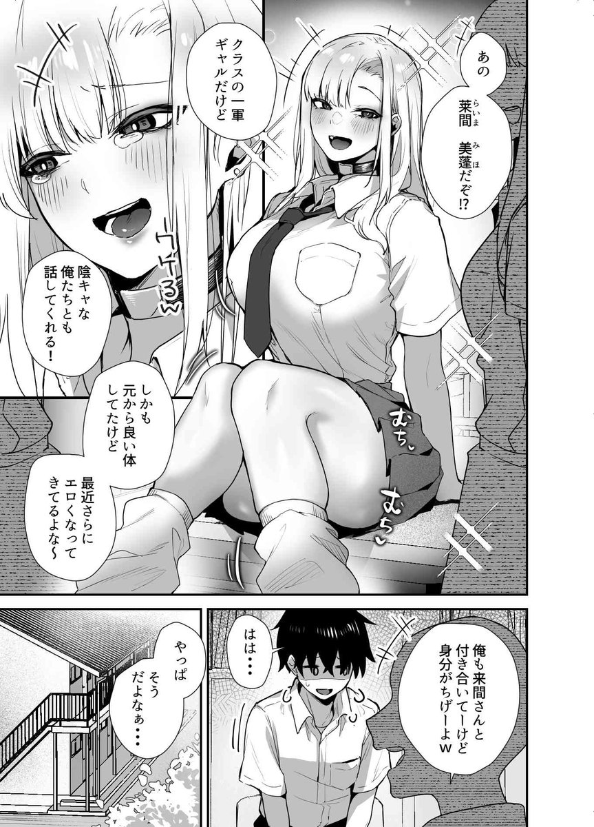 ギャル×純愛×ドスケベセックス(1/7) 
