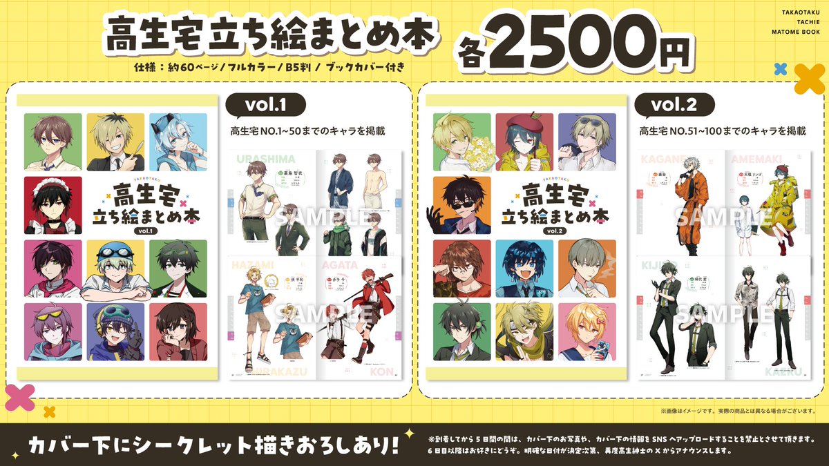 高生紳士 tweet media