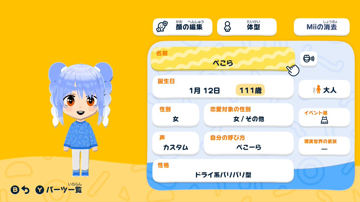 宝鐘マリン🏴‍☠️＠ホロライブ3期生 tweet media