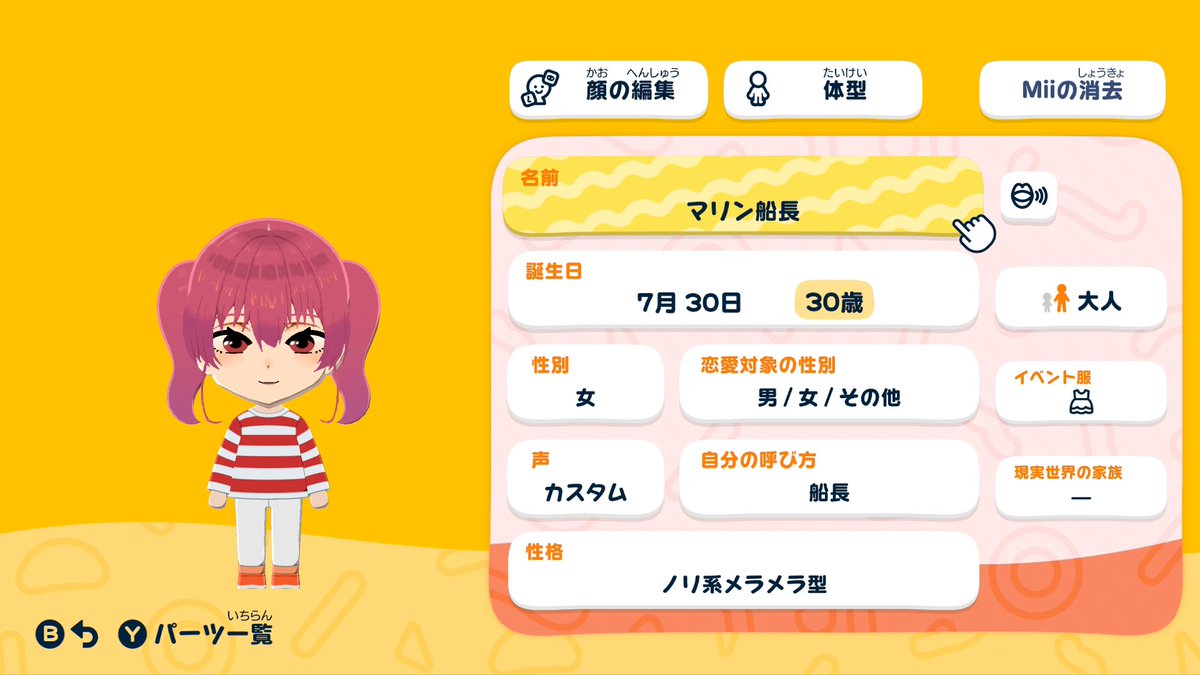 宝鐘マリン🏴‍☠️＠ホロライブ3期生 tweet media