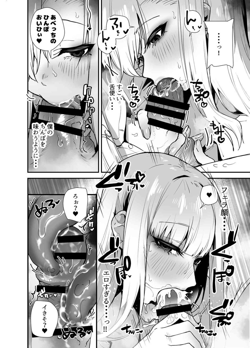 えびほっぺ tweet media