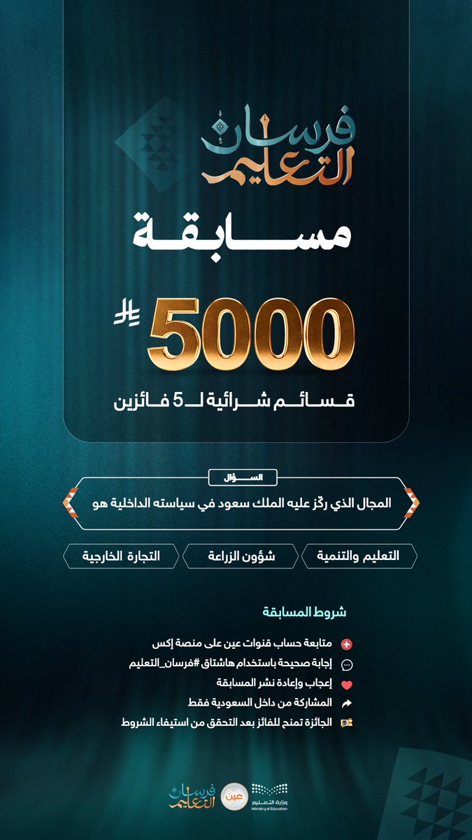 قنوات عين tweet media