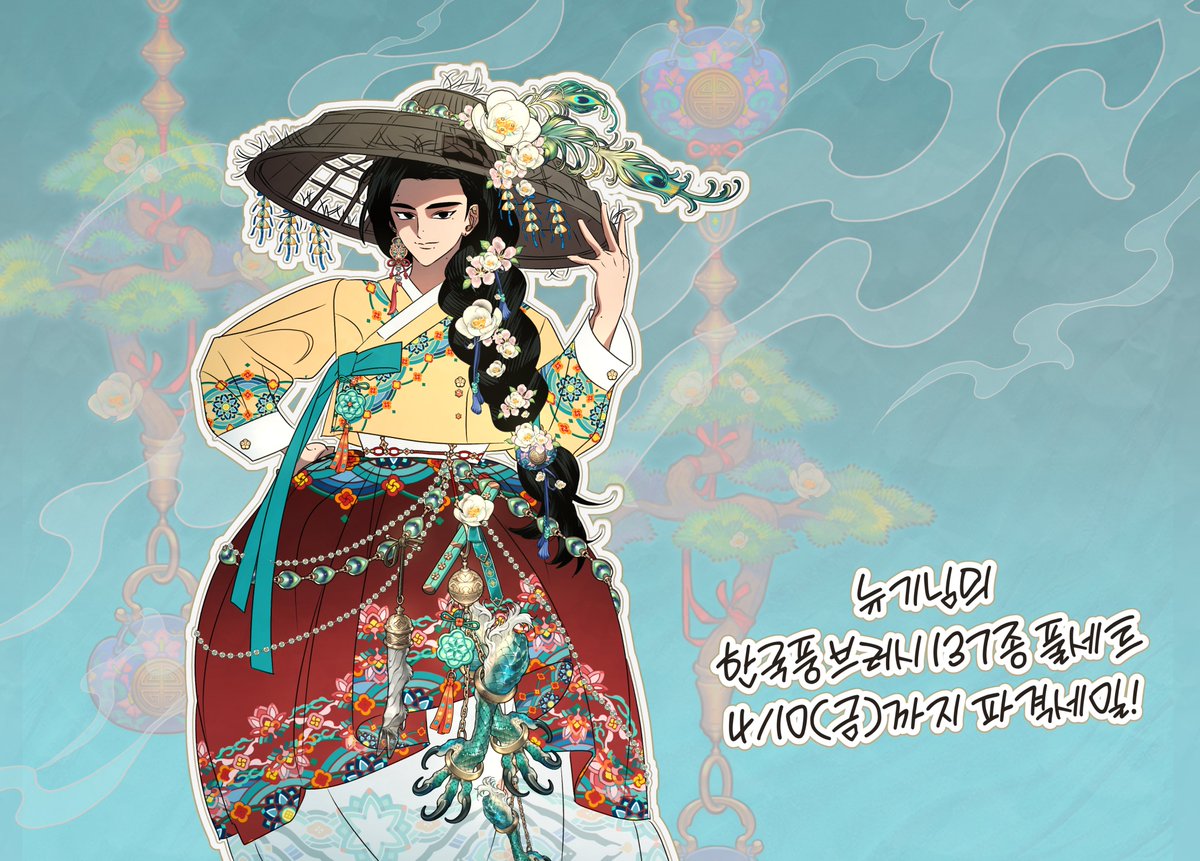 Hojjapageti_81's tweet photo. 뉴기님의 신작 한국풍 장식 브러시 137종의 80% 세일이!!!!

놀라셨나요?
제가 시간을 되돌려드렸습니다.
4/10(금)까지 137종의 한국풍 장식 브러시 세트를 단돈 9,800원에 가질 수 있는 기회를 놓치지 마세���! https://t.co/A8ZhmRqZyC