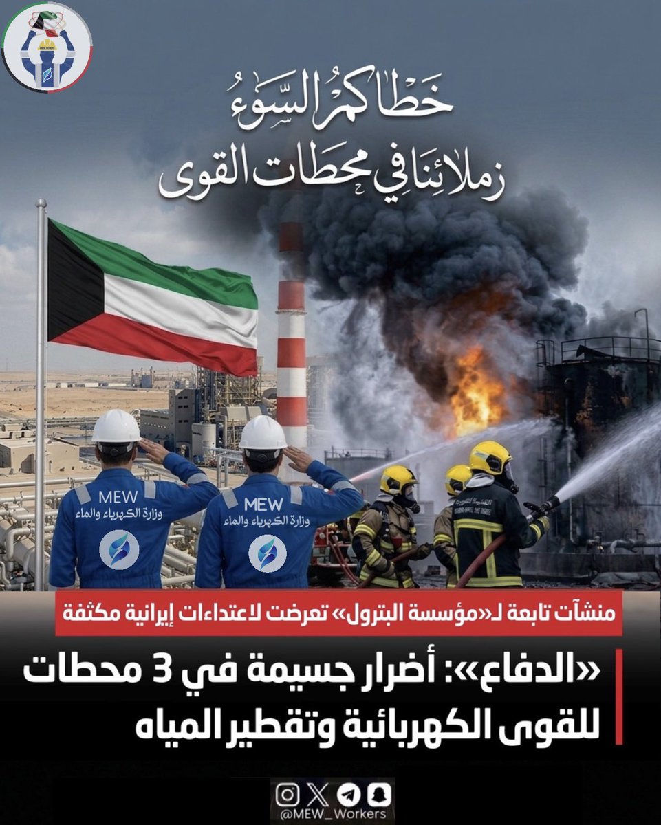 تجمع عاملي وزارة الكهرباء والماء tweet media