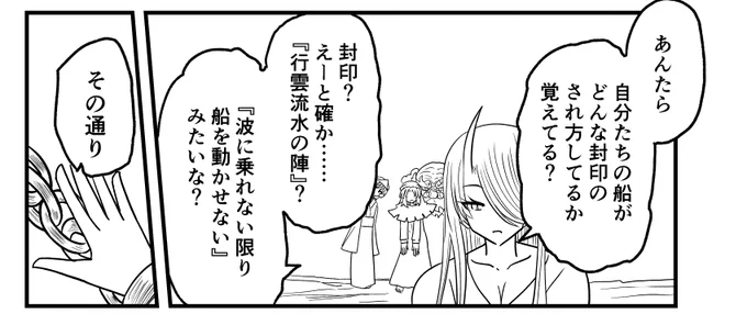 新刊のモブの鬼、えっちにしすぎたかも 