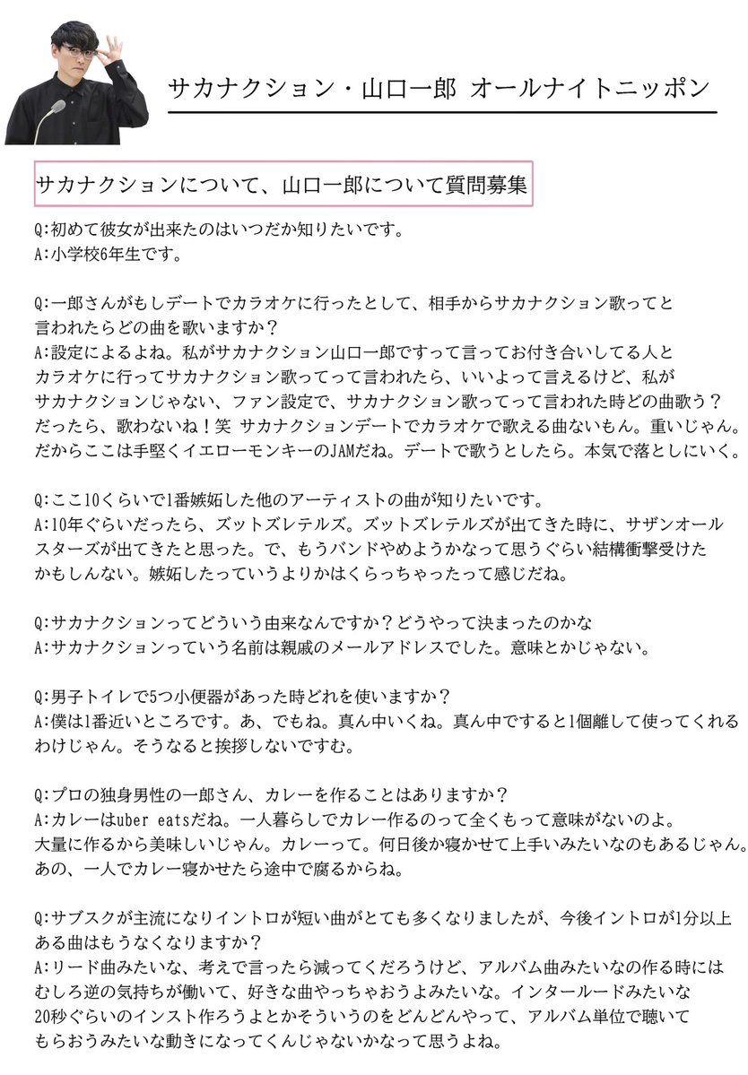 サカナグミ tweet media