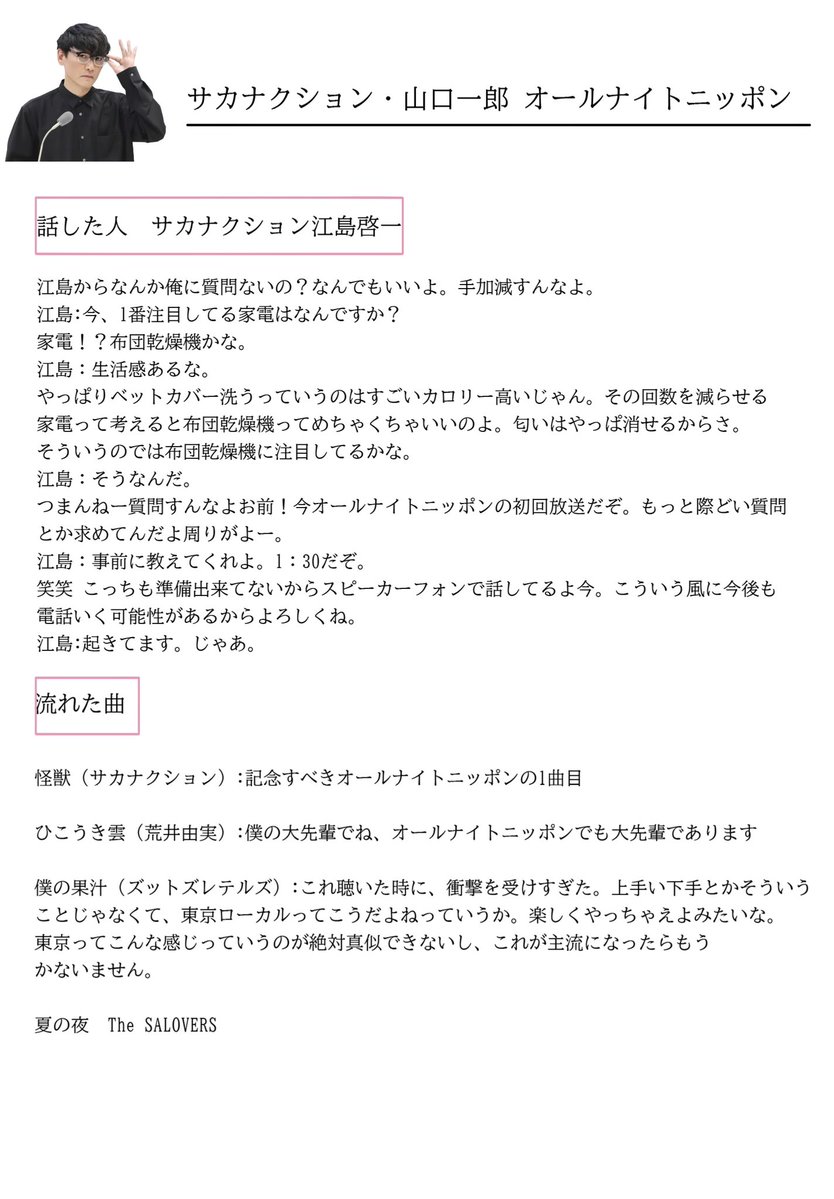 サカナグミ tweet media