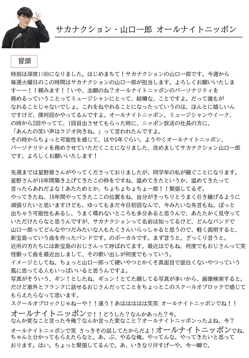 サカナグミ tweet media