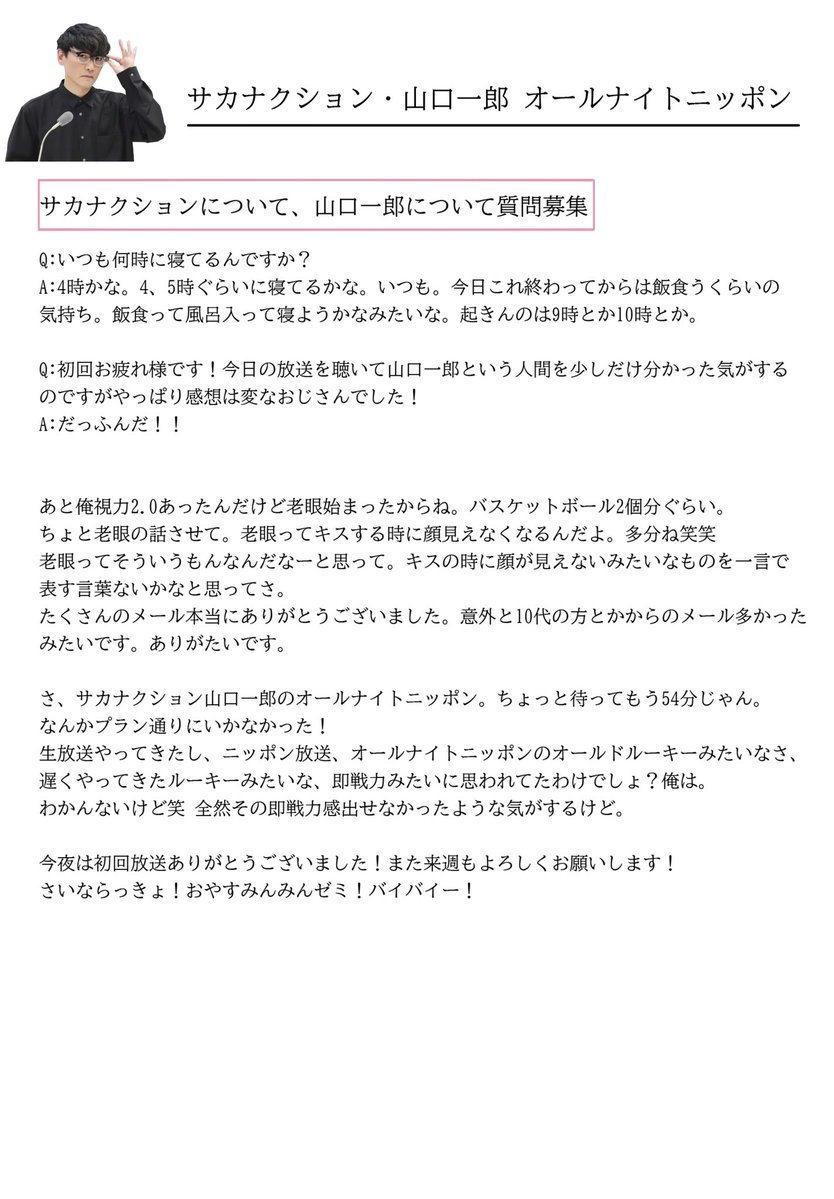 サカナグミ tweet media