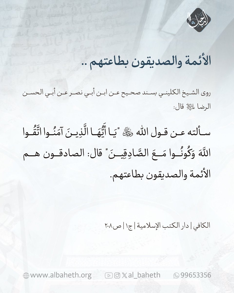 AlBaheth | الباحث tweet media
