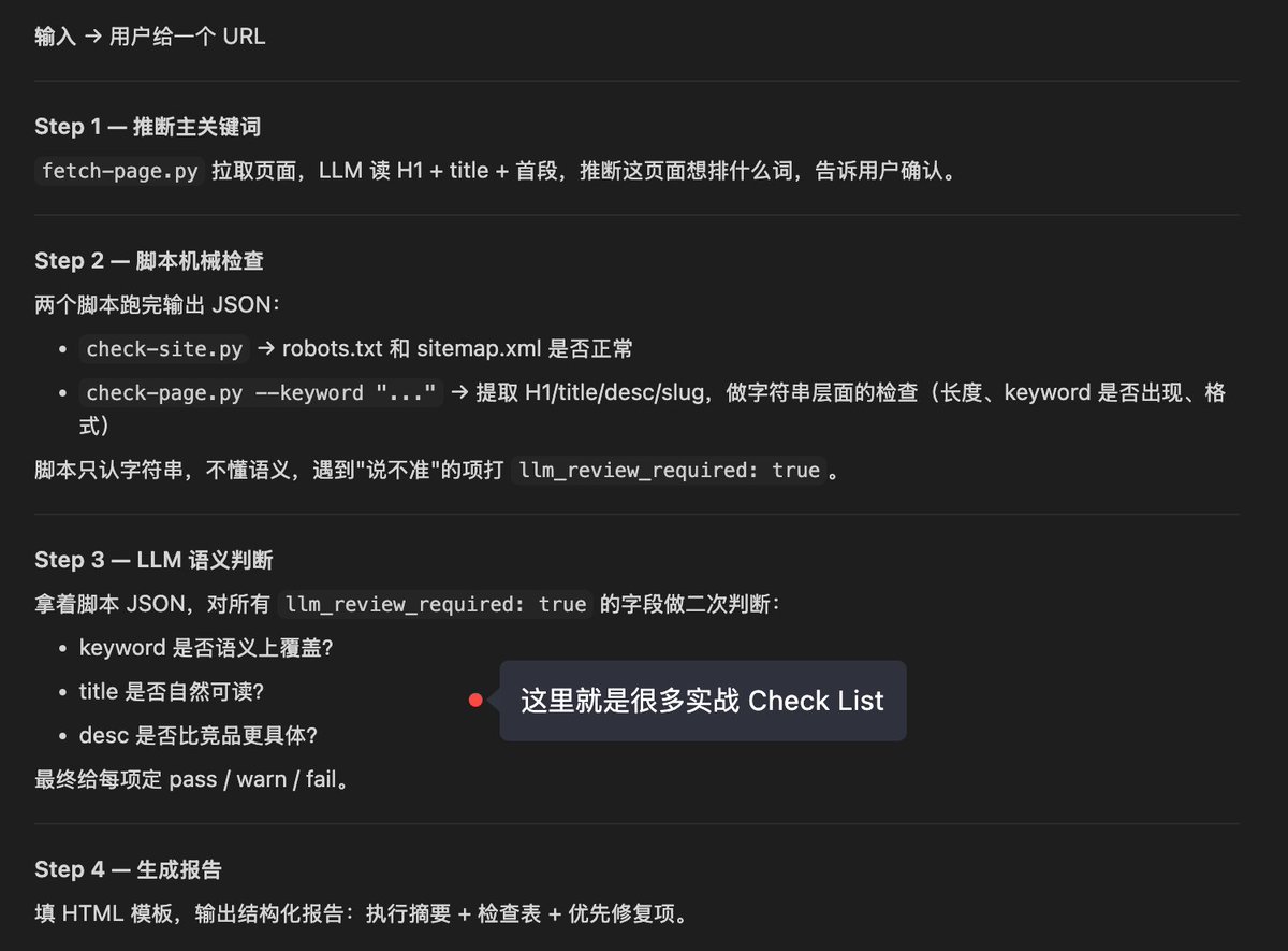 CoderJeffLee's tweet image. 花了大概 2 小时，seo-audit-skill 开发进度到 50%，里面有我很多实战的总结

顺手拿 OpenClaw 官网首页跑了一遍，哈哈 SEO 确实欠佳，不过人家压根不用靠 SEO 😂

等 v1.0 出来，欢迎大家使用！开源 + 免费，期待交流～