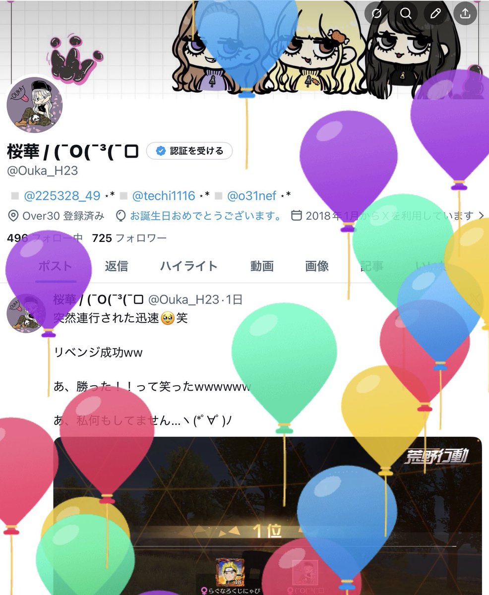 桜華 / (¯O(¯³(¯□ tweet media