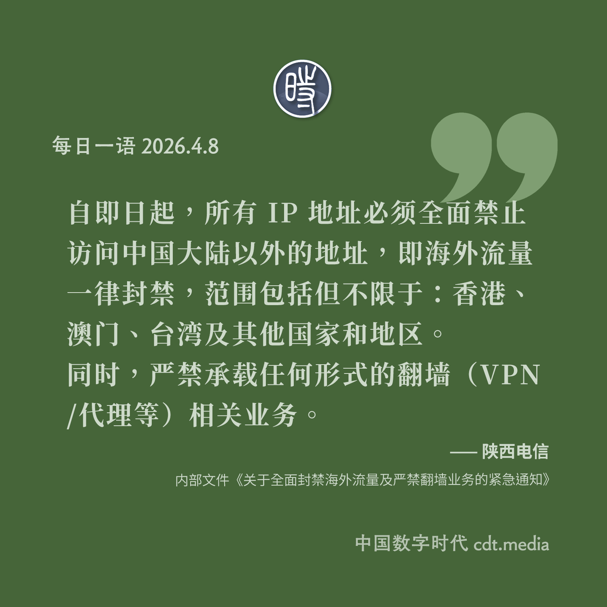 中国数字时代 tweet media