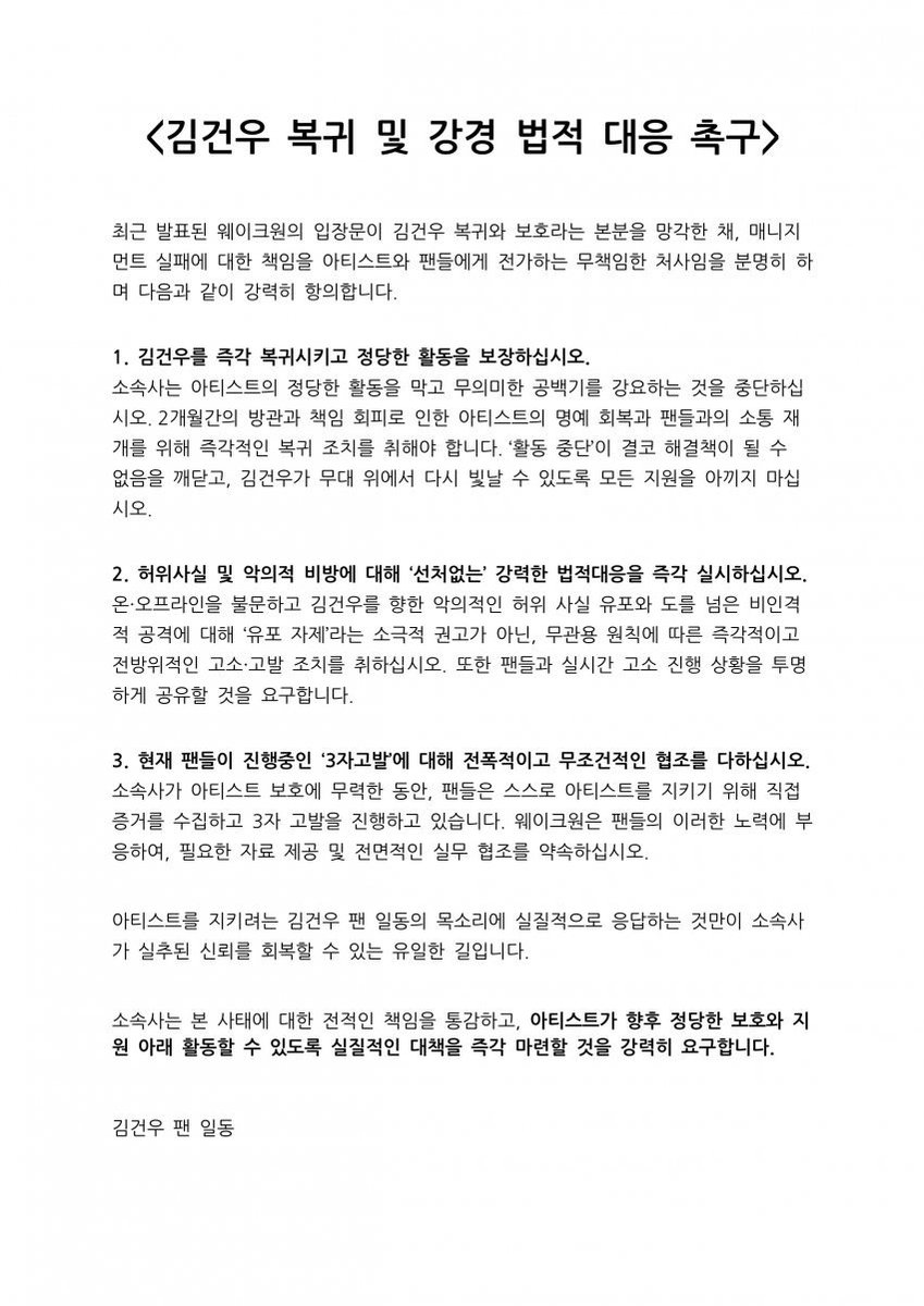 김건우 복귀총공계 tweet media