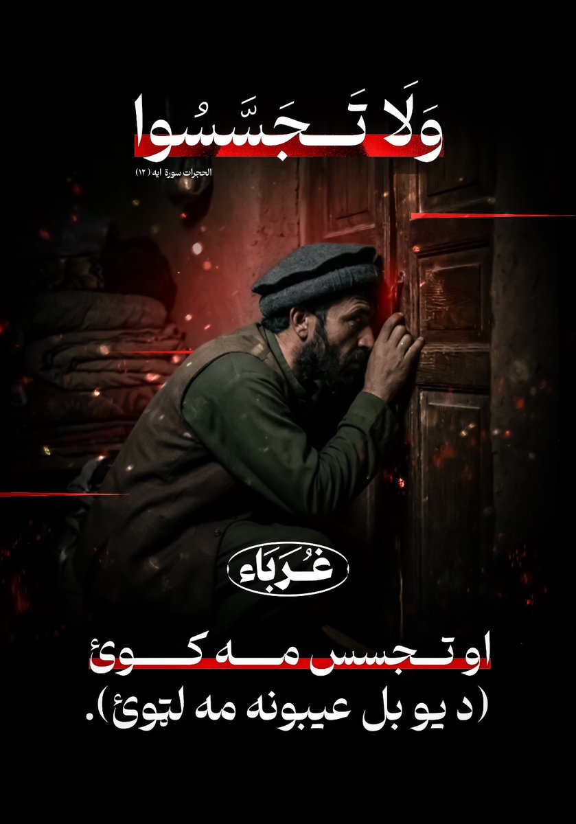 غرباء Ghuraba tweet media