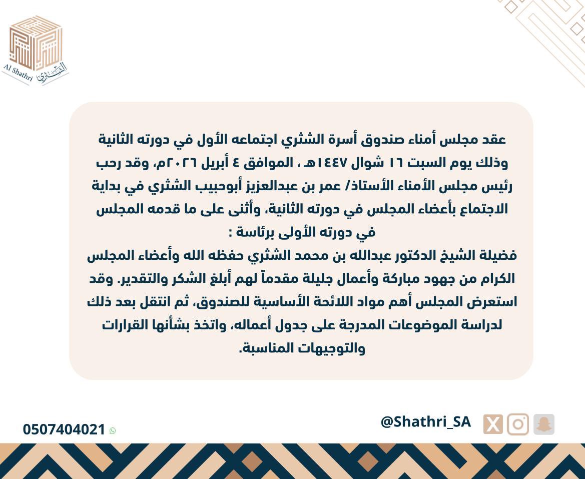 صندوق الشثري tweet media