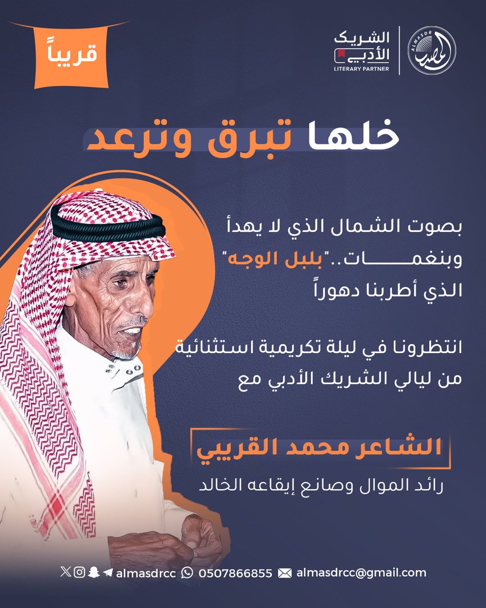 المصدر | Almasdr tweet media