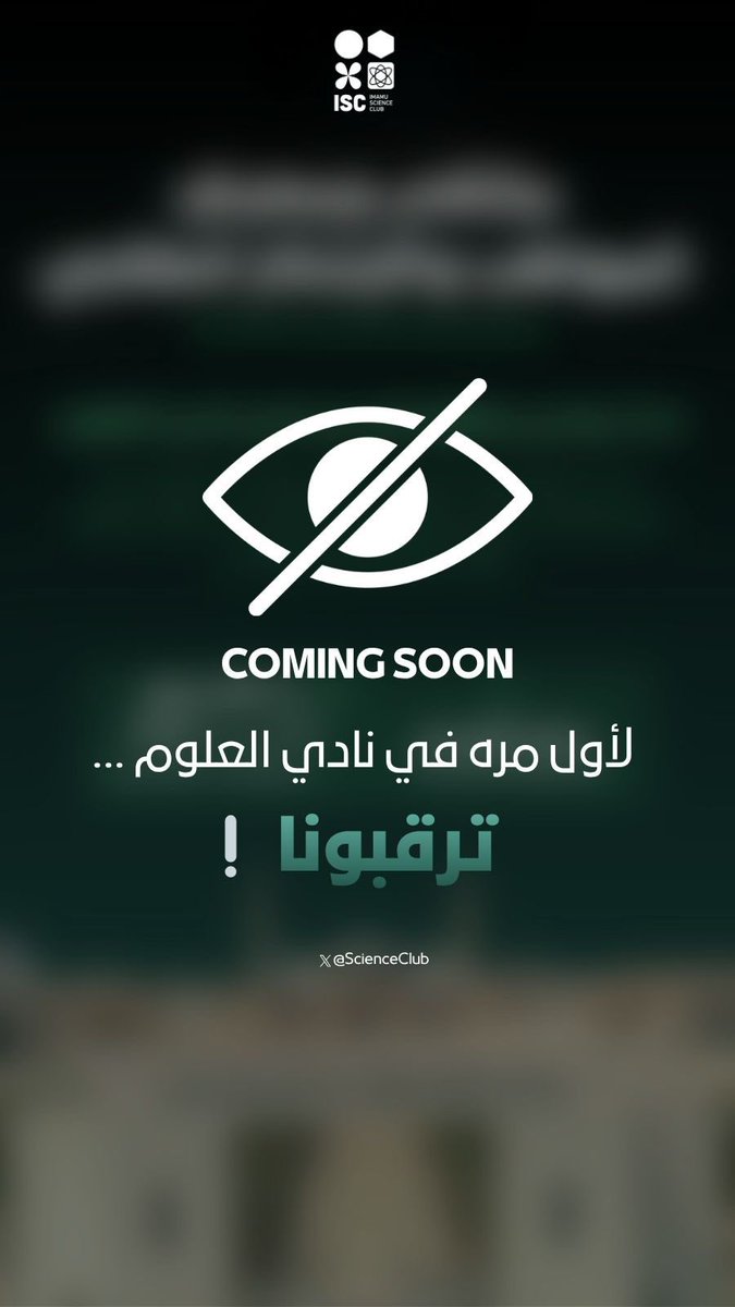 0rilq's tweet photo. أيامٌ قليلة… ⏳
وموعدٌ مع الإبداع يقترب 🔥
هل أنتم مستعدون؟

#جايينكم_بالعلوم
 #نادي_العلوم_ISC
@ScienceClub_isc https://t.co/U1eXt5f9II