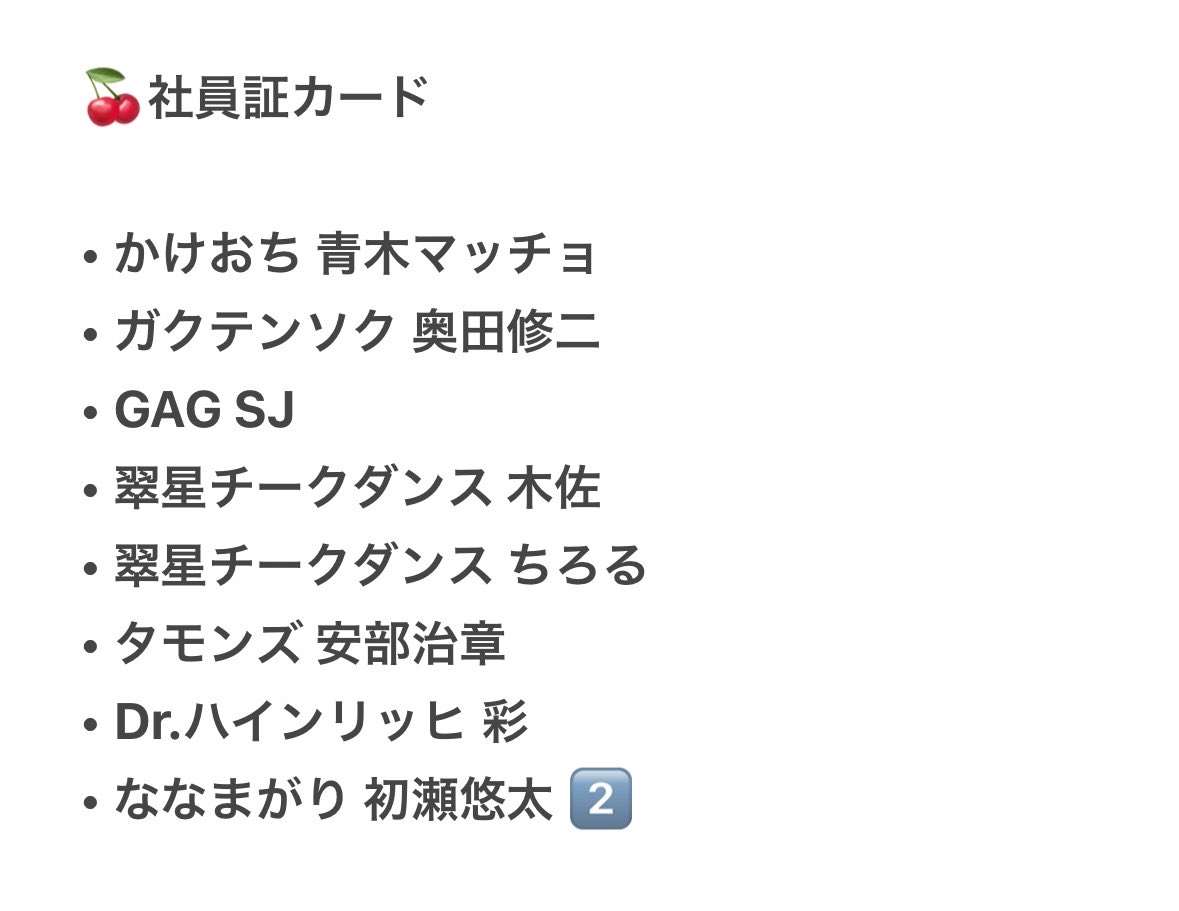 _mklls2_'s tweet photo. よしもとコレカ 6th Edition 交換 ⟡.·

譲 画像参照

求 素敵じゃないか柏木、買取(1枚130円)、
郵送の場合+送料
( くっつきは同士のみでの交換🙆🏻‍♀️♡ )

都内手渡しまたは郵送でのお取引です📮🌟
通知が来ない時がある為、♡押してからリプ、dmお願いいたしますദി- ̫ -) https://t.co/akzwEFRfBA