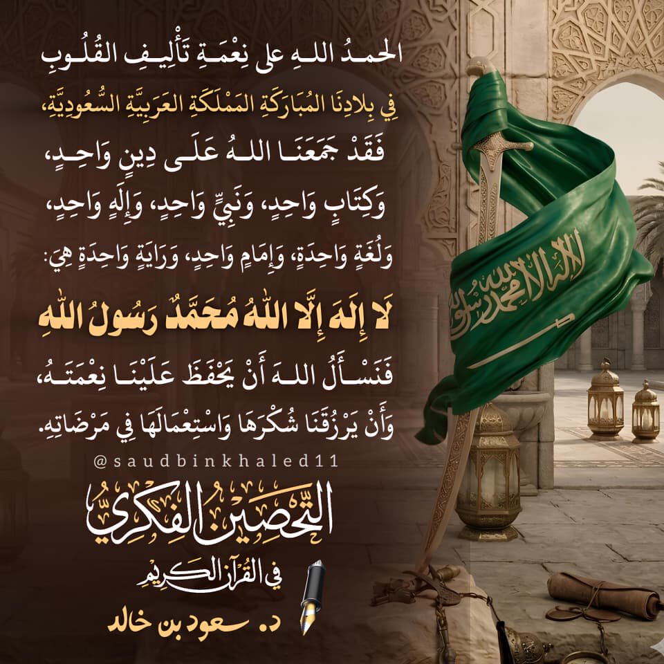 سعود بن خالد tweet media